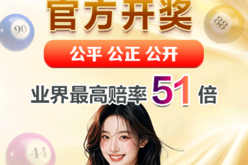 港彩历史开奖记录查询官网：港彩历史开奖记录官方查询入口