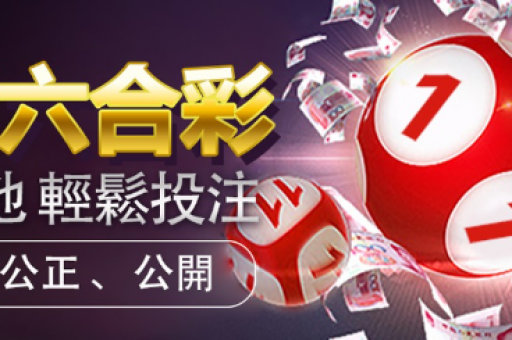 香港六合彩(香港六合彩开奖结果查询)