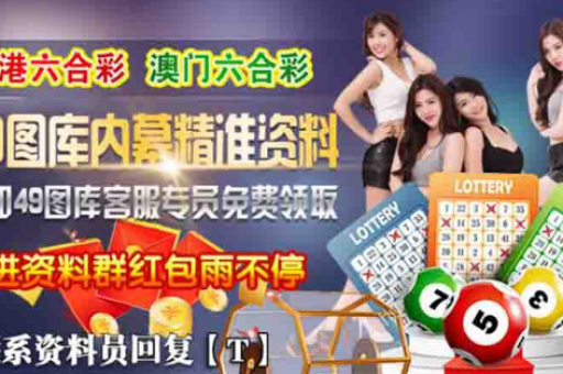 大陆人可以买六合彩吗?