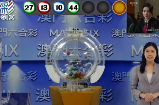 澳门六合彩澳
