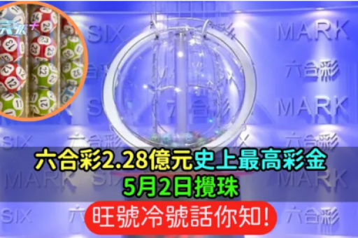 澳门六合彩资料,澳门码今晚开奖结果记录…彩吧资料蓝波球
