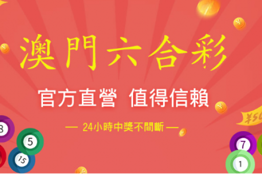 六合彩对联(六合彩对联玄机图解)