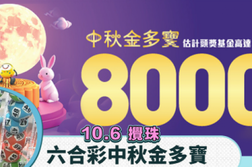 澳门买六合彩