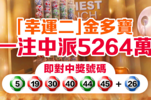 澳门六合下彩56789