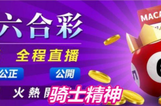 白小姐一肖一特中特(白小姐一肖一特中特精准免费公开)