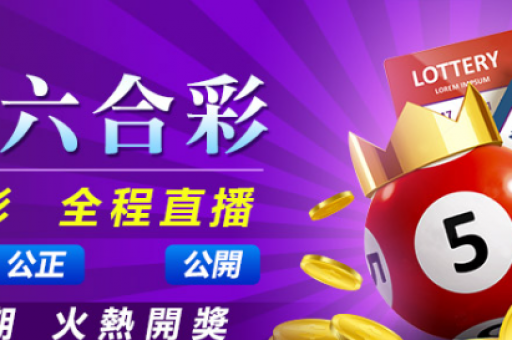 六合彩绝密诗句(六合彩绝密诗句精准免费公开)