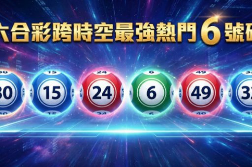 全年开什么特码(全年开什么特码精准免费公开)